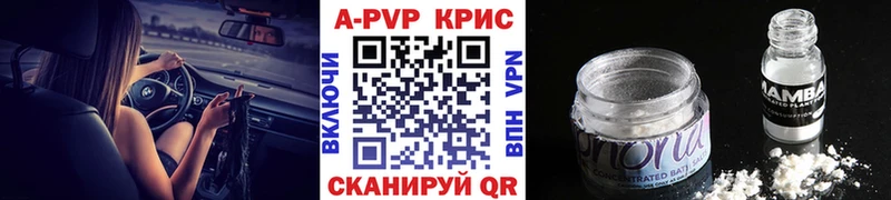 Alfa_PVP Crystall где продают Севастополь