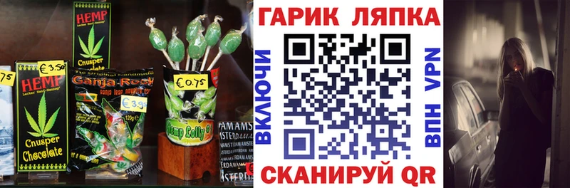 Еда ТГК конопля Севастополь