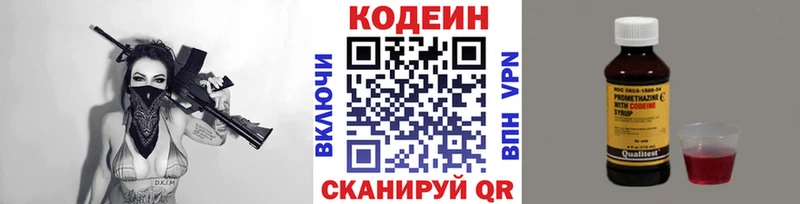 Codein Purple Drank  KRAKEN как зайти  это формула  Севастополь 