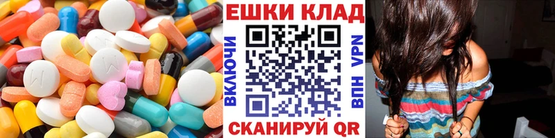 Ecstasy 280мг  Севастополь 