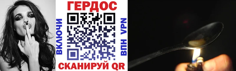 ГЕРОИН афганец Севастополь