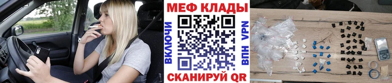 Меф кристаллы  Севастополь 