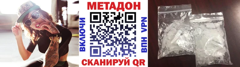 ОМГ ОМГ как войти закладки Севастополь Метадон methadone