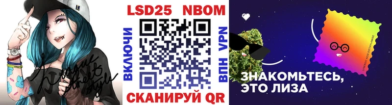 Марки NBOMe 1,8мг Севастополь