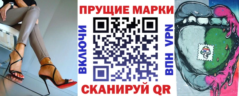 Наркотические марки 1500мкг  как найти закладки  mega ТОР  Севастополь 